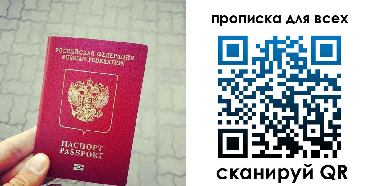 временная регистрация недорого в Тереке