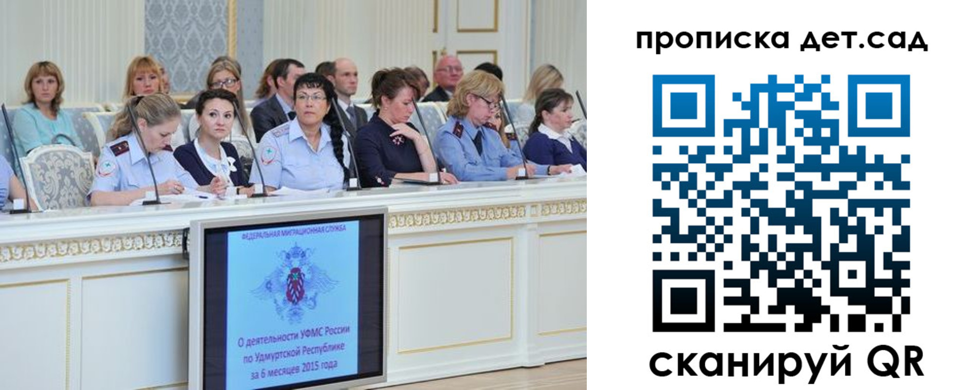 прописка 2025 в Тереке