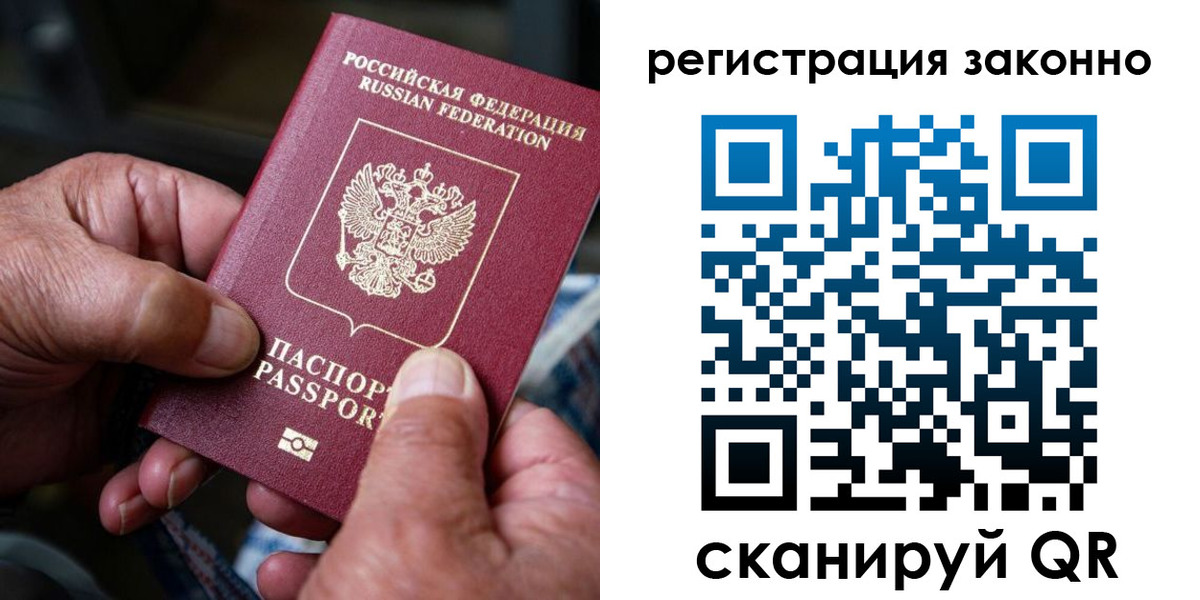 временная регистрация законно в Тереке