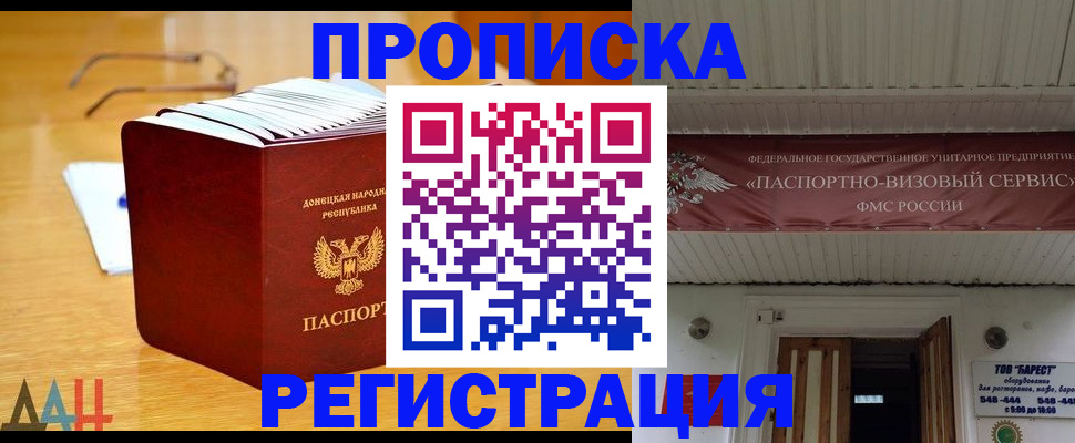 временная регистрация адрес в Тереке