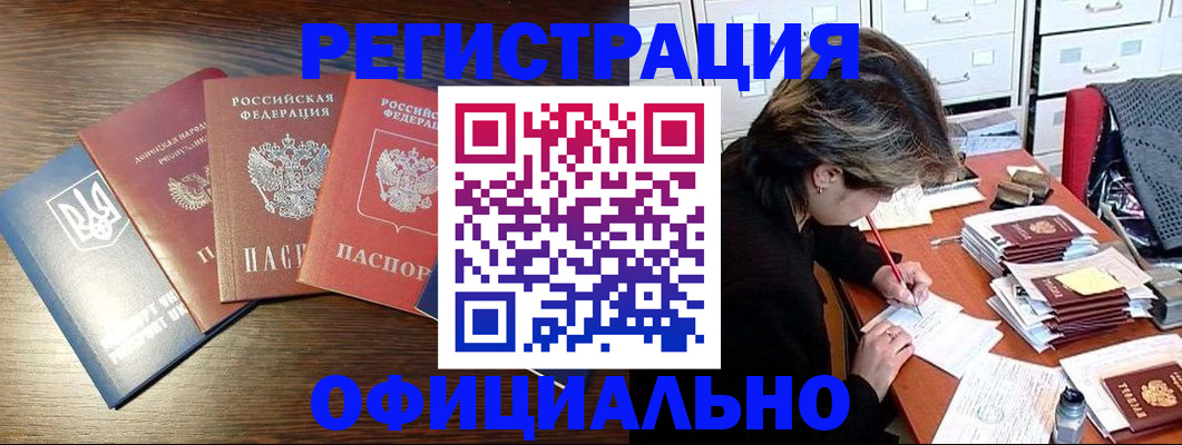 прописка поиск в Тереке